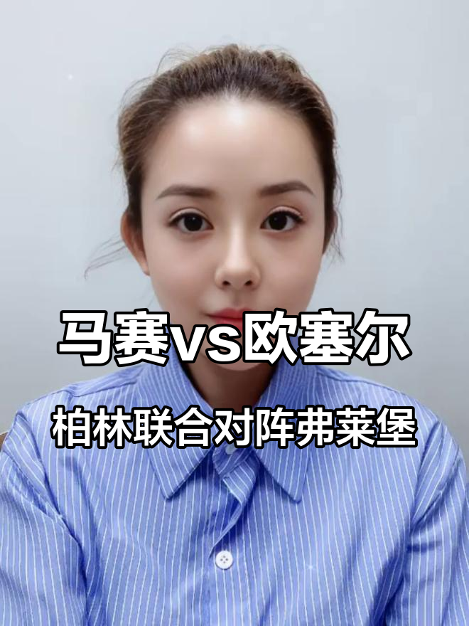 柏林联队客场逆转，提振欧战资格希望的简单介绍